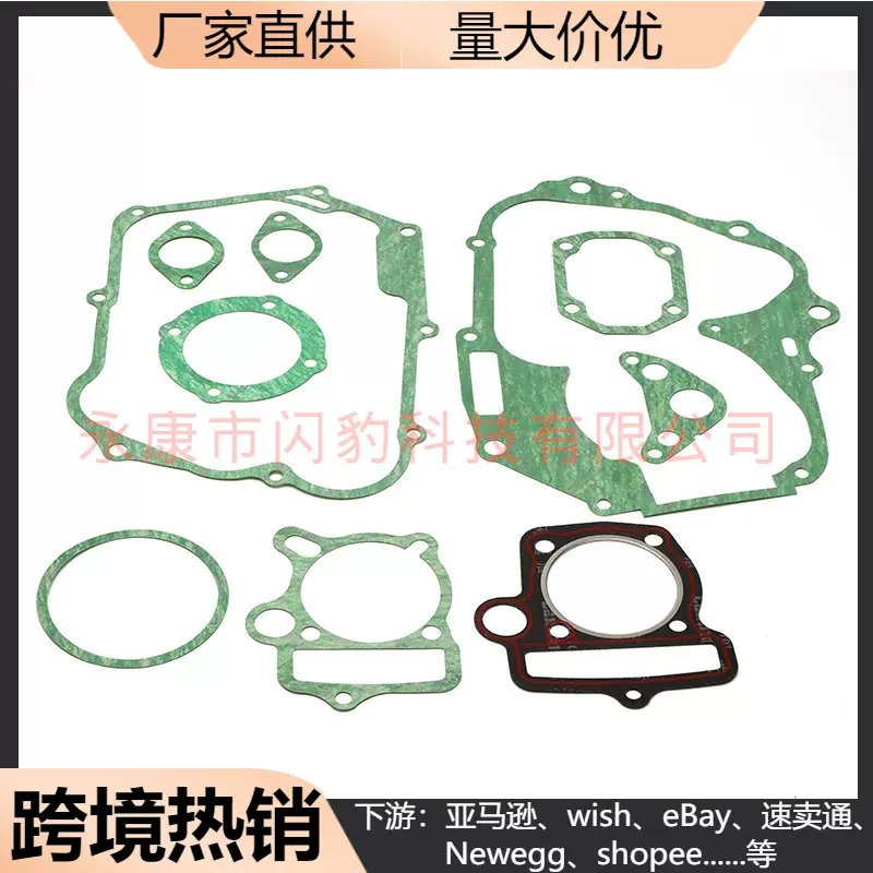 越野摩托车改装配件YX140发动机全车垫银翔140发动机纸垫无石棉垫