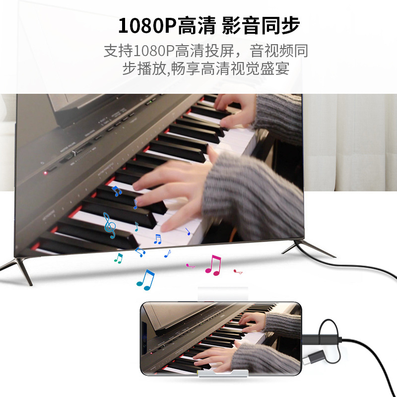 晶華三合一同屏線安卓携帯電話からスマートテレビプロジェクターへのハイビジョン線mh hdmiケーブル