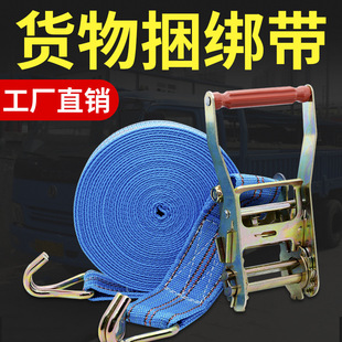 Truck supplies cargo strap rope tightener binding belt fixed flat strap rope tensioner bandage rope cross-border wholesale
