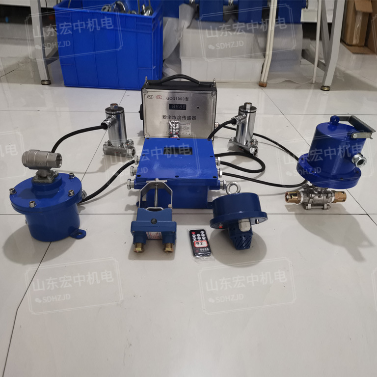 ZP127矿用粉尘时限自动喷雾装置