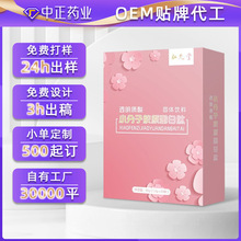 贴牌定制透明质酸钠小分子胶原蛋白肽粉 深海鱼胶原蛋白粉OEM代工