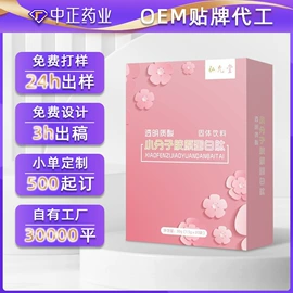 复合保健产品;非处方滋补膏;蛋白粉氨基酸