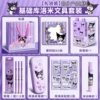 Kuromi, базовый набор канцелярии (с подарочным пакетом)