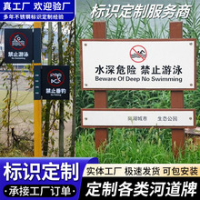 定制河道牌警示牌不锈钢户外标识警示告知牌水深危险立式标识牌