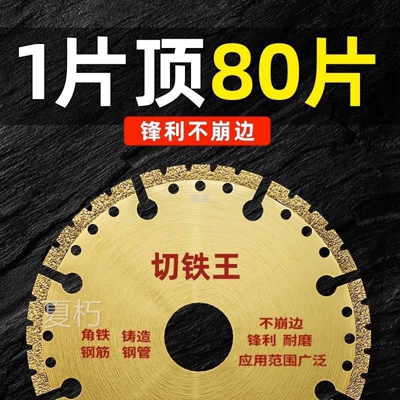 磨机切割片角铁金属片铁片16不锈钢角内孔切铁磨光机锯片打磨王切