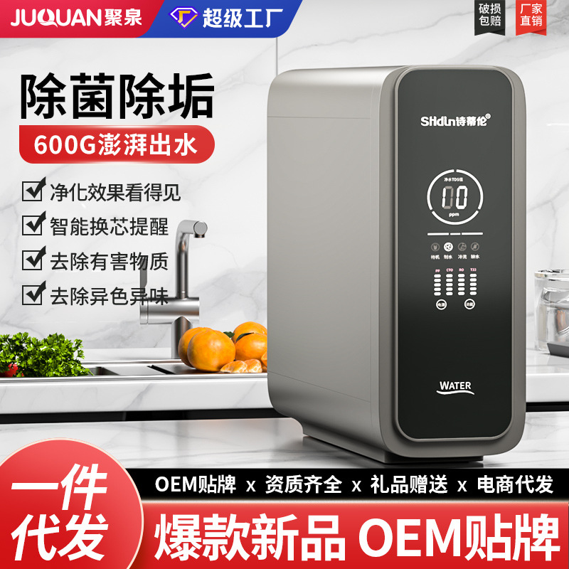 Water Purifier RO reverse osmosis household direct drinking 600g water purifier kitchen non-barrel tap water filter water purifier wholesale