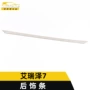 不锈钢亮条装饰贴