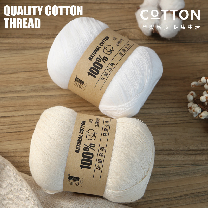 100% Natural Organic Pure Cotton Yarn, Combed Cotton Thread, Baby and Children's Handmade Knitting DIY Scarf Yarn