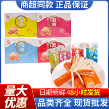 海欣手撕蟹柳14g*20包即食蟹味棒休闲追剧海味蟹柳小零食批发