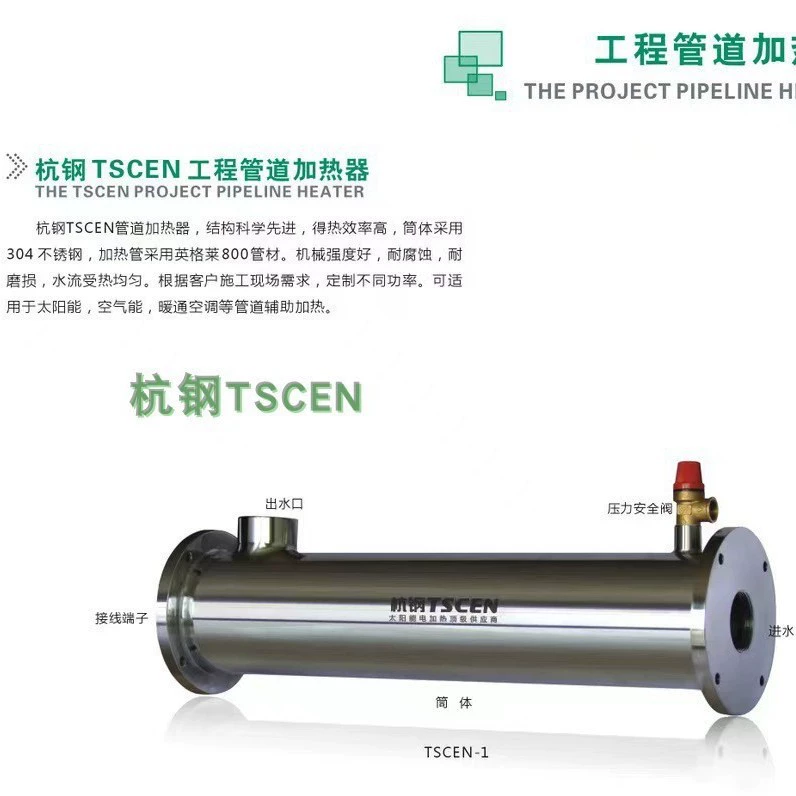 Hangang Iron & Steel Высокая мощность 220V/380V-36KW/18KW/27KW проект горячей воды Центральная система кондиционирования воздуха трубопровод нагреватель