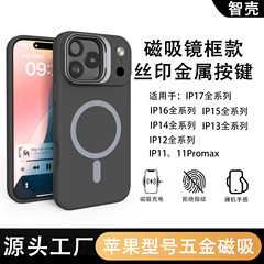 跨境适用iPhone17pm镜框支架丝印磁吸手机壳苹果16硅胶防摔保护套