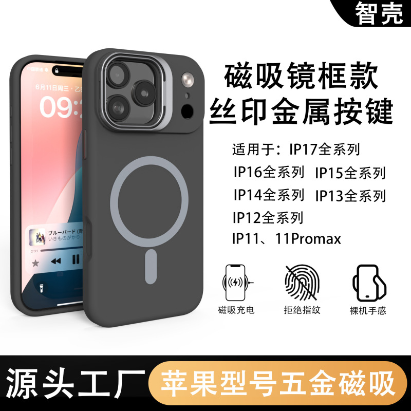 跨境适用iPhone17pm镜框支架丝印磁吸手机壳苹果16硅胶防摔保护套|undefined