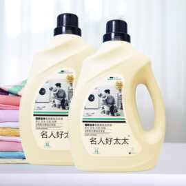 厂家批发3L名人好太太洗衣液现货大容量地摊会销活动礼品批发