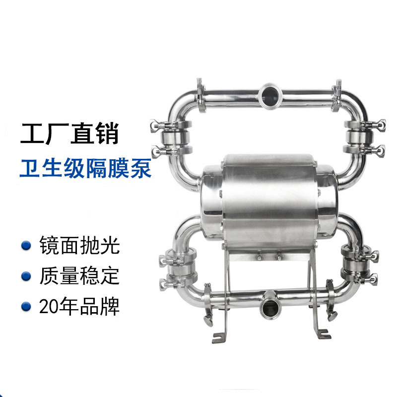5/40卫生级气动隔膜泵 气动化工隔膜泵 卫生级隔膜泵配件