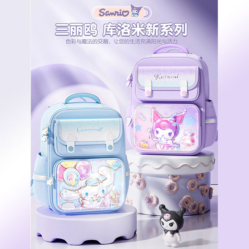 三丽鸥小学生书包护脊减负三到六年级玉桂狗双肩背包库洛米美乐蒂