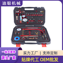 厂家直供汽车维修46件套套装碳钢套筒工具测压工具套装