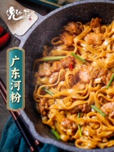 广东河粉干整箱沙河粉商用批发炒鲜潮汕手工粿条