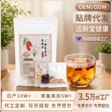 黄芪麦冬五味子组合升级款独立小包装抖音小红书爆款一件代发