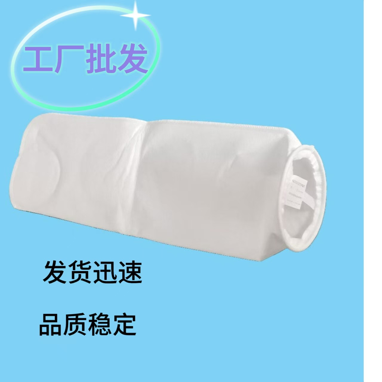 除油袋 多层过滤 电泳漆过滤PP过滤棉油水分离袋