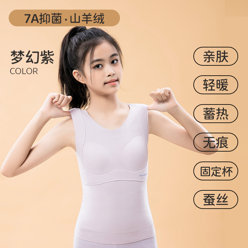女童发育期内衣保暖背心秋冬羊绒桑蚕丝带胸垫儿童小学生打底内搭|undefined