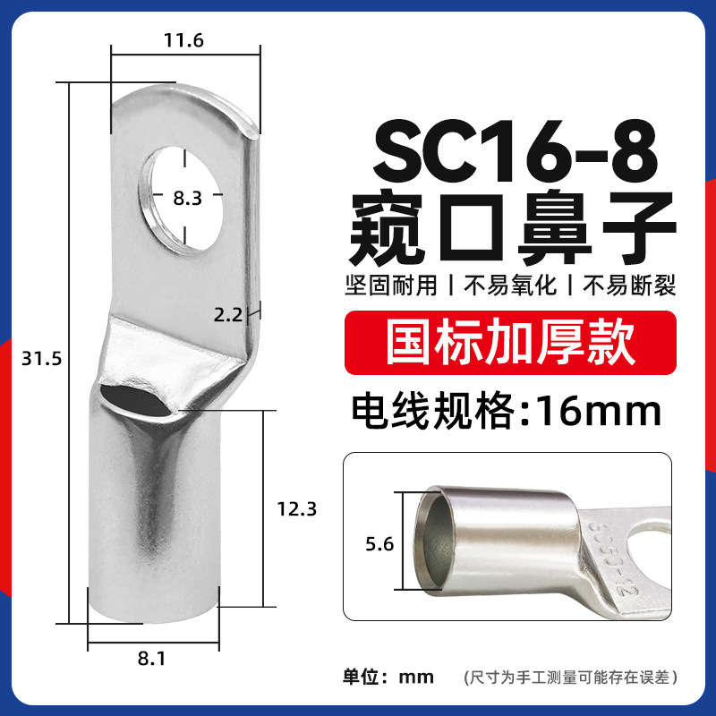 国標sc銅鼻10-95平方覗き口錫メッキ銅線耳圧線鼻配線端端|undefined