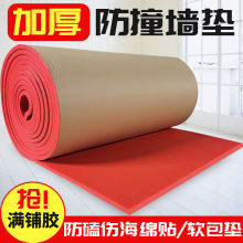 防撞头软包墙贴幼儿园防撞条婴儿防磕碰墙垫海绵泡沫柱子车库自粘