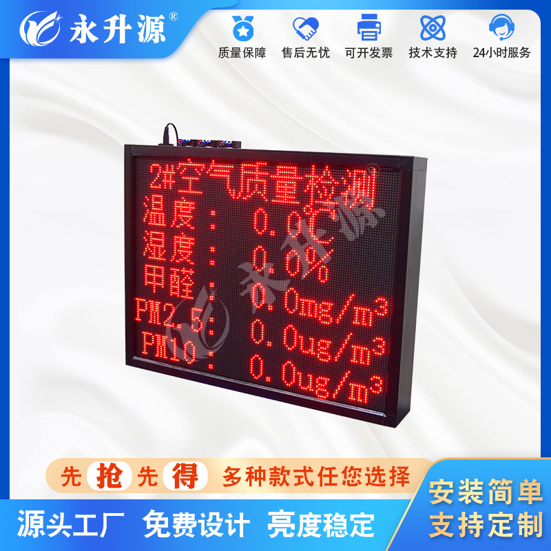 LED������ʪ�ȿ������������ȩPM2.5������ⷭҳ������