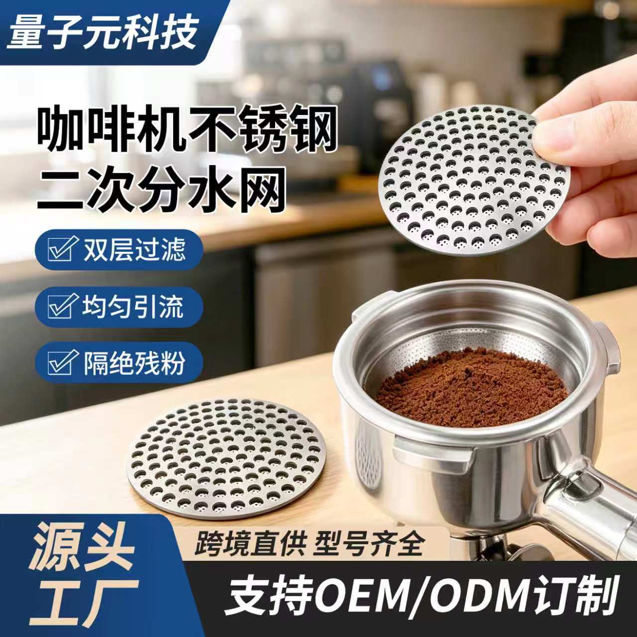 咖啡分水网双层过滤网意式咖啡机手柄烧结片二次滤水网均匀萃取片