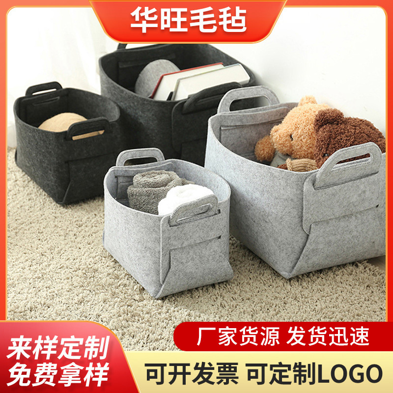 批发毛毡收纳筐布艺脏衣篮可折叠零食玩具杂物篮制定logo创意家居