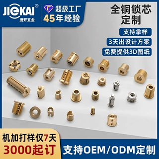 捷开全铜定制锁芯工业机柜机箱转舌锁钣金柜锁支持OEM/ODM定制