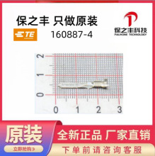 160887-4 TE/̩��ԭװ��Ʒ���ֻ�