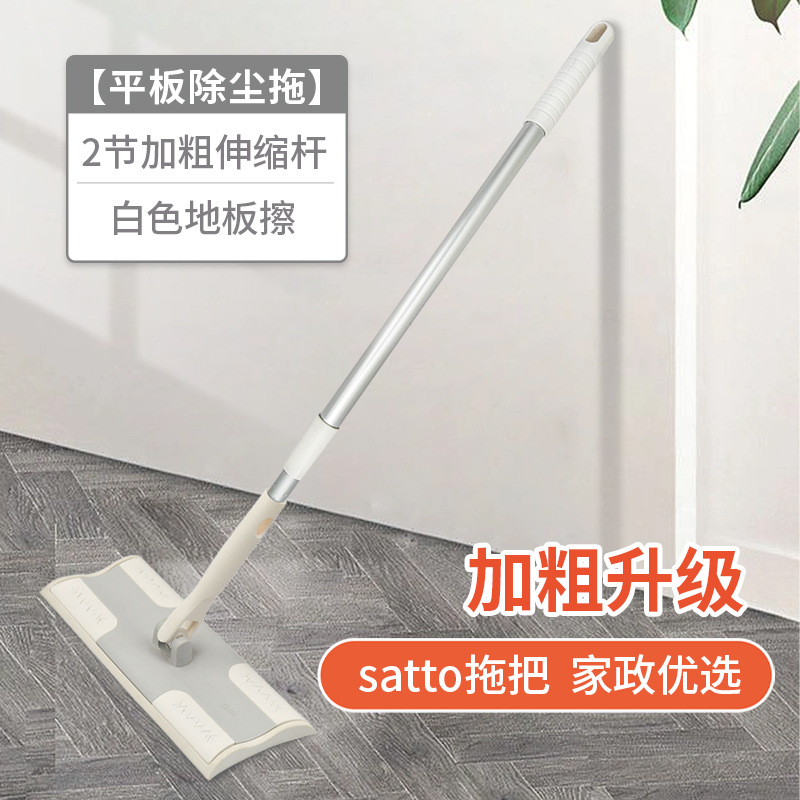 화이트 플로어 지우개와 2 섹션 텔레스코픽 로드 [걸레용 특수 천]]