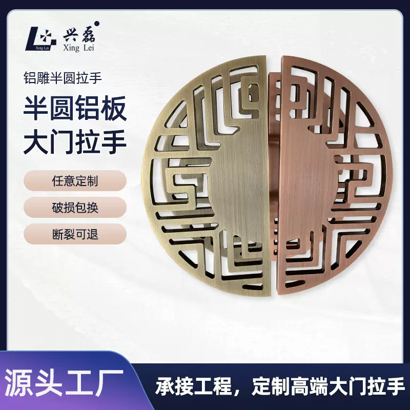 新中式雕刻半圆形拉手酒店实木门把手足浴会所推拉玻璃大门拉手