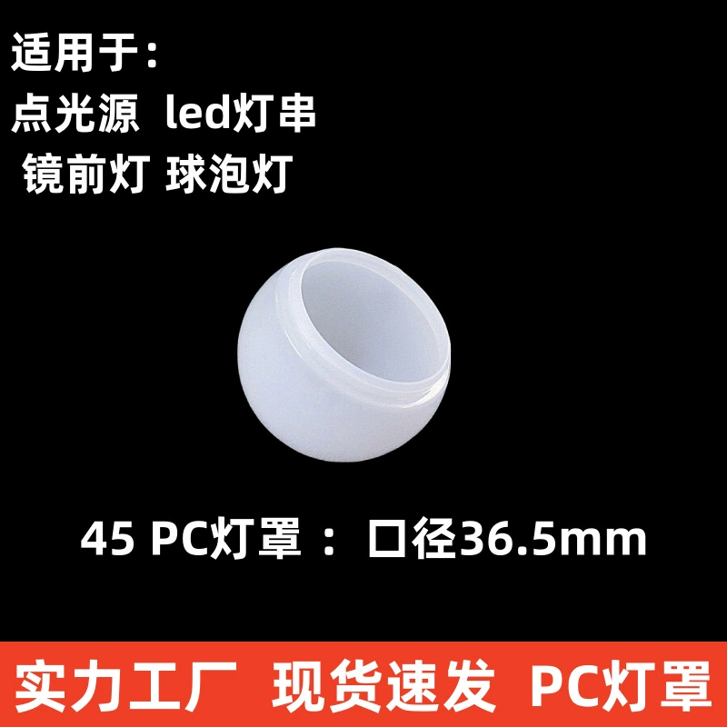 LED lampshade, mirror, acrylic light source, 50G, 80G, 95G