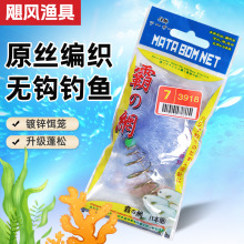 霸王捆无钩粘网鱼网抛网爆炸网渔网手撒网钓鱼网 简易海竿弹簧网