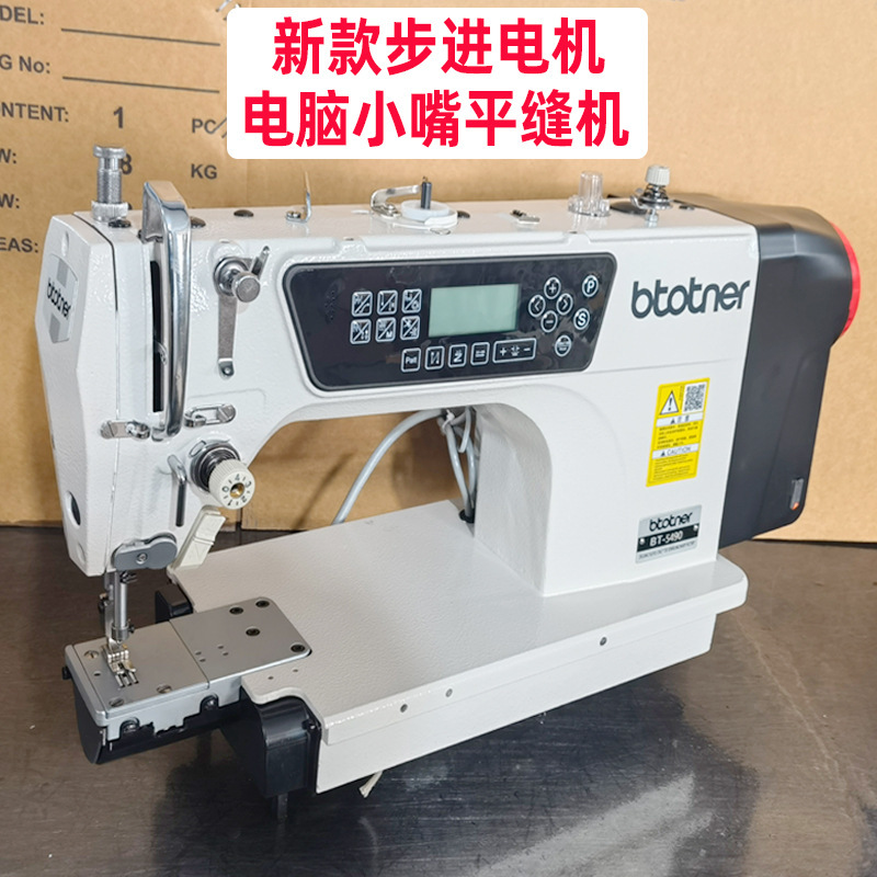 New synchronous small mouth flat car computer direct drive small mouth high car automatic thread cutting thick material differential small mouth flat sewing machine