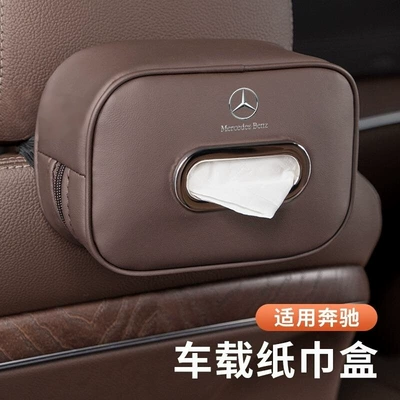 Box E-Class E300A-Class C-Class | Car tissue box/set