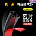汽车密封条三层隔音加厚全车防噪音通用车门降噪门缝胶条改装配件