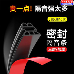 汽車密封條三層隔音加厚全車防噪音通用車門降噪門縫膠條改裝配件