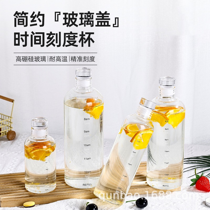 时间刻度杯高硼硅玻璃水瓶杯子透明日式随手杯玻璃瓶创意刻度杯