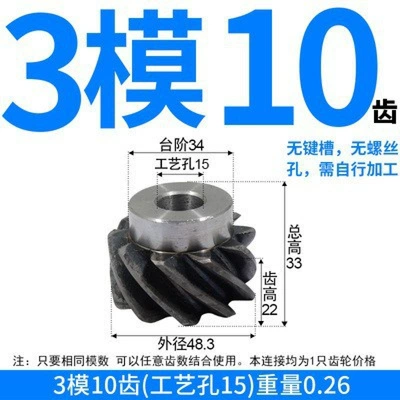 Diferensial dişli dəstləri – Gears, Left-Hand Rotation Precision Gears - left-hand-helical-gear-3-modules-10-teeth-with-process-hole
