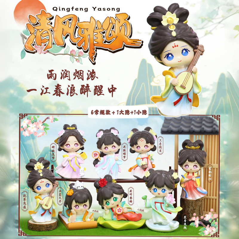Guochao Qingfeng Ya Songchao ブラインドボックスクリエイティブ古代スタイルレディフィギュアオフィスデスクトップ小さな装飾品女の子ギフト|undefined