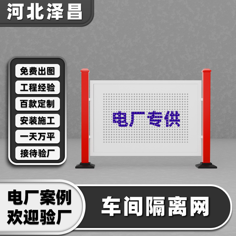 电厂冲孔车间隔离网工厂自动化隔离围栏生产线隔断车间隔离网