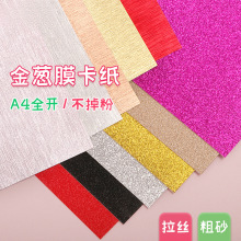 A4��ɫ�����ֹ�ֽ���ֽӫ��ȫ����ֽ����װ�絥����Ĥ��ֽ����