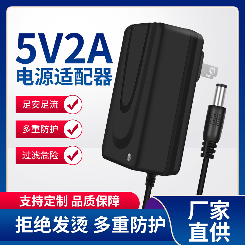 In stock 5 V2A power adapter European standard American standard set-top box monitoring equipment attendance machine switch switch power supply