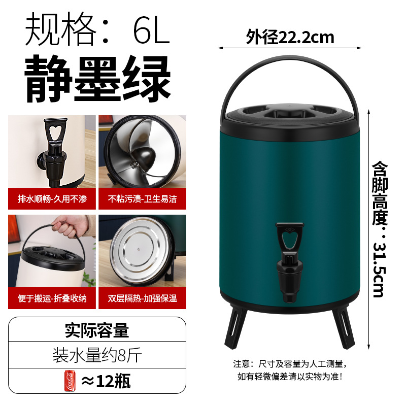 Barril de té de leche de acero inoxidable de doble capa de gran capacidad para tiendas de té de leche comerciales, tiendas de café, tiendas de té, tiendas de leche de soja