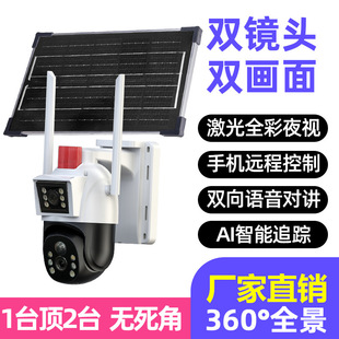 Factory direct sales solar surveillance camera dual-screen home remote 4g wireless wifi high-definition waterproof outdoor