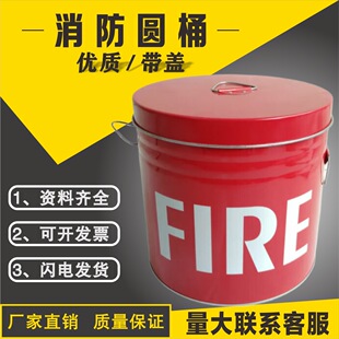 Iron Round Emergency Fire Sand Bucket Fireproof Covered Iron Sand Bucket Portable Large Capacity Fire Extinguishing Bucket