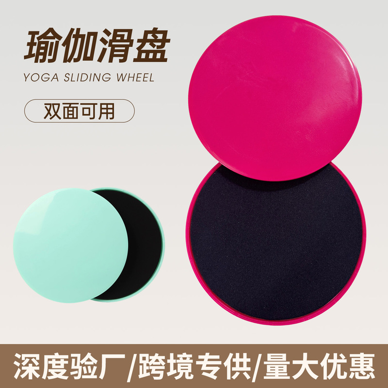 Pilates sliding disc, yoga abdominal muscle training, foot-powered fitness sliding disc, indoor exercise core training, sliding board, sliding mat Pilates sliding disc, yoga abdominal muscle training, foot-powered fitness sliding disc, indoor exercise core training, sliding board, sliding mat