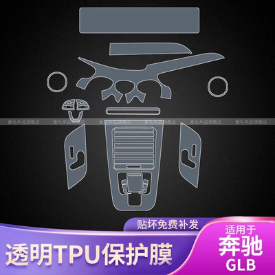 Car interior film — Interior Stickers Car Accessories Modified